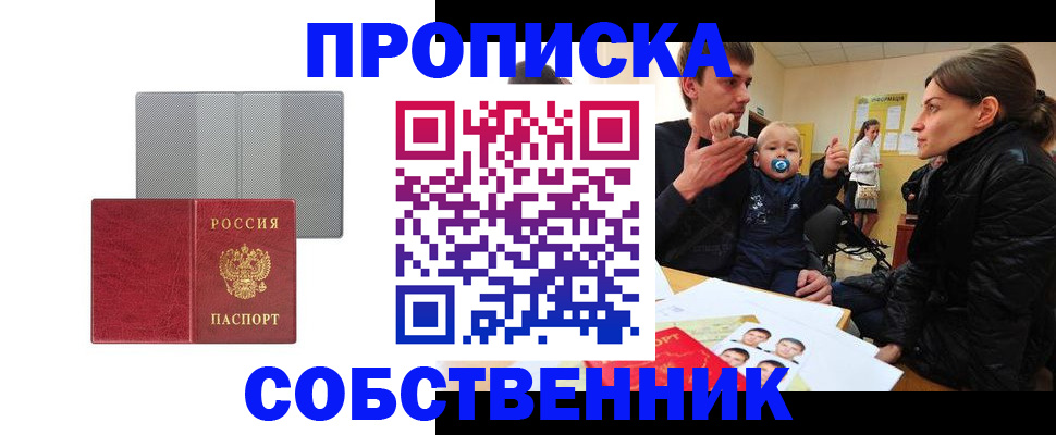 прописка регистрация в Железногорск-Илимском