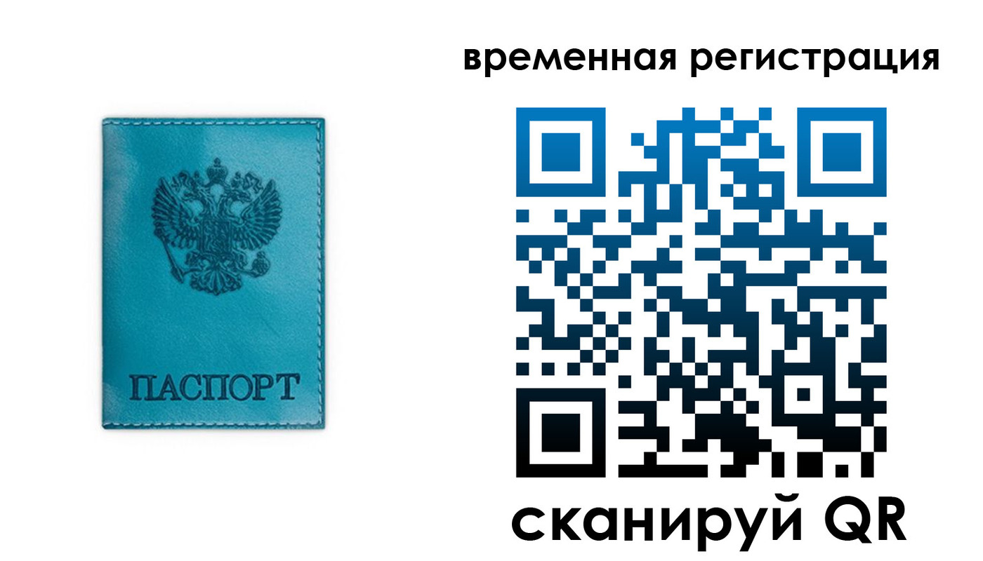 где прописаться в Железногорск-Илимском