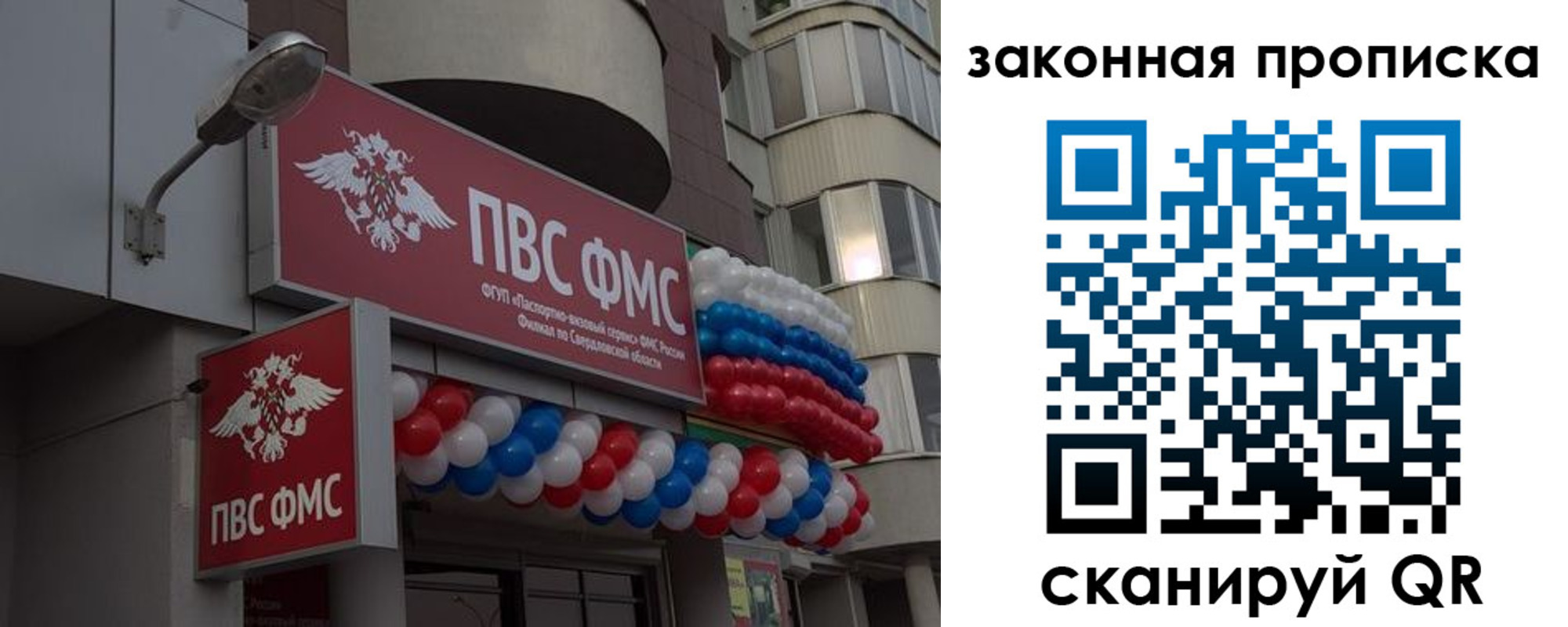 прописка для школы в Железногорск-Илимском
