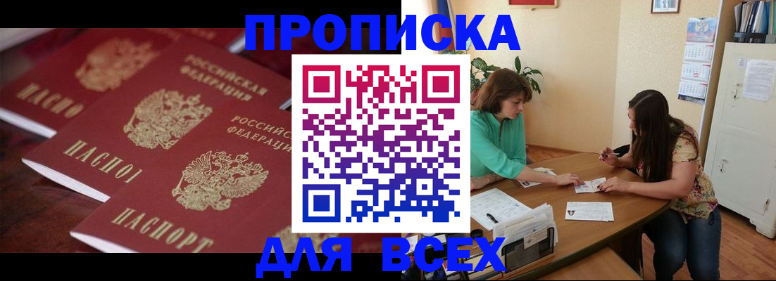 временная регистрация 2025 в Железногорск-Илимском