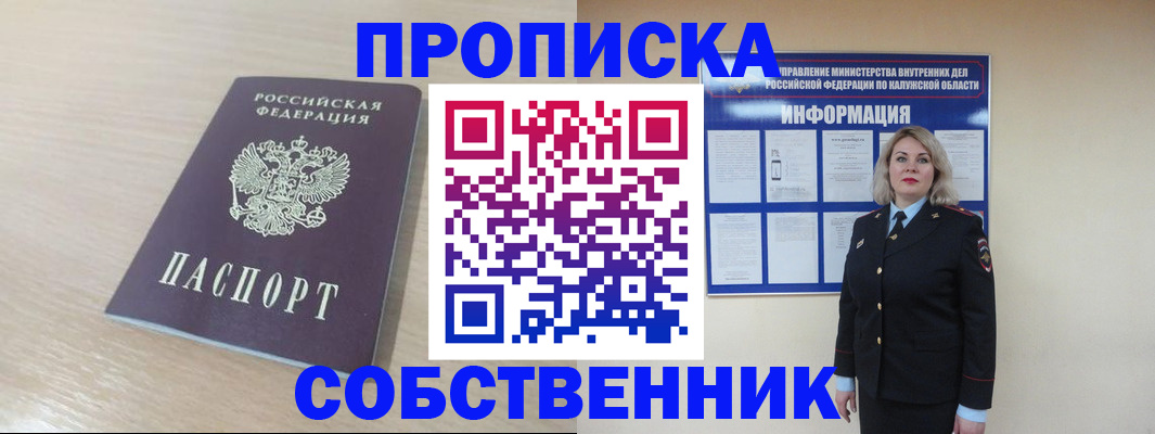 найти адрес прописки в Железногорск-Илимском