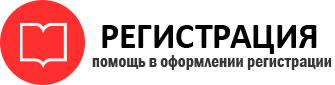 прописка в Железногорск-Илимском id429291